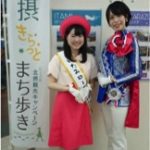 北摂観光キャンペーンPRイベント　宝塚市観光大使リボンの騎士「サファイア」さんといたみローズメイト